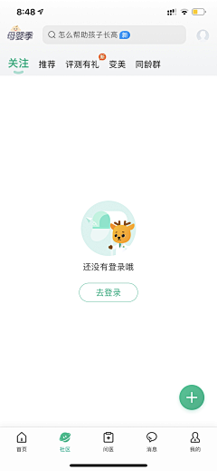 LUCKY团子采集到APP△缺省页