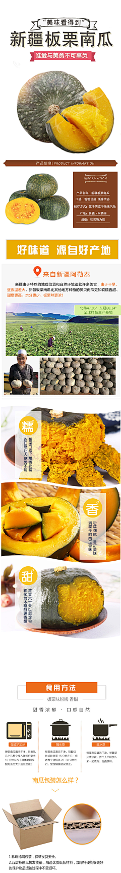 王晶🌸(Emily)采集到南瓜