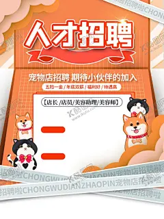 人才招聘 【酷图网】招聘会,春季招聘会,2021招聘会,技校招聘会,五四青年节,五四青春,新春招聘会,大型招聘会,招聘海报,招聘广告,招聘展架,招聘易拉宝,春风行动海报,招聘宣传单,招聘会现场,高薪招聘,公司招聘,企业招聘,商店招聘,招聘传单,商场招聘,人才招聘,公益招聘,校园招聘,2022招聘会,毕业招聘会,设计,
