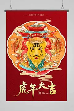 中国风虎年新年春节2022年插画海报