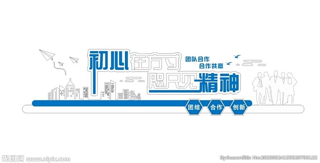 办公室团队文化墙 励志文化墙