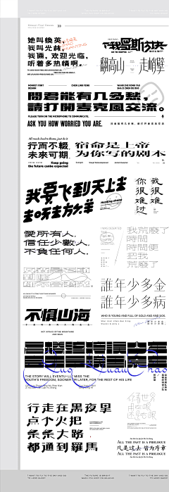 FCZFXJWY采集到字体设计