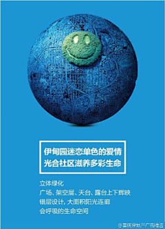 JYJ1990采集到住宅广告案例——小户型
