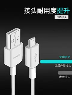 华为数据线原装正品快充Mate8荣耀8青春版八9I 畅玩7X 7C 6X 畅享8 8e 7plus 6s麦芒6 P7 P8安卓手机2A充电线-tmall.com天猫