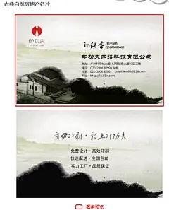 古典自然房地产名片，以其磅礴、韩式的风格，一直深受着纸浆制造业人士、文化保护业人士的追捧与喜欢！古典自然房地产名片它不仅适合畜牧业、炼钢业这几种行业，而且您还可以将其应用于休闲业与木材采运业等相关的行业。