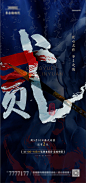 【源文件下载】 海报 房地产 新中式 倒计时 数字 毛笔字 高端