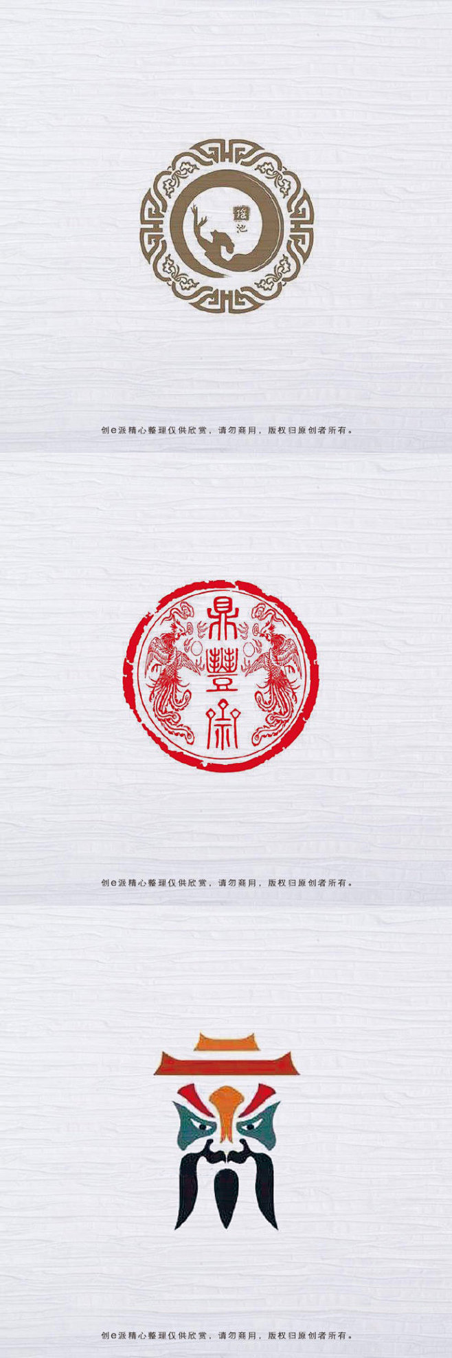 古风元素logo设计合集 图源水印 不可商用
