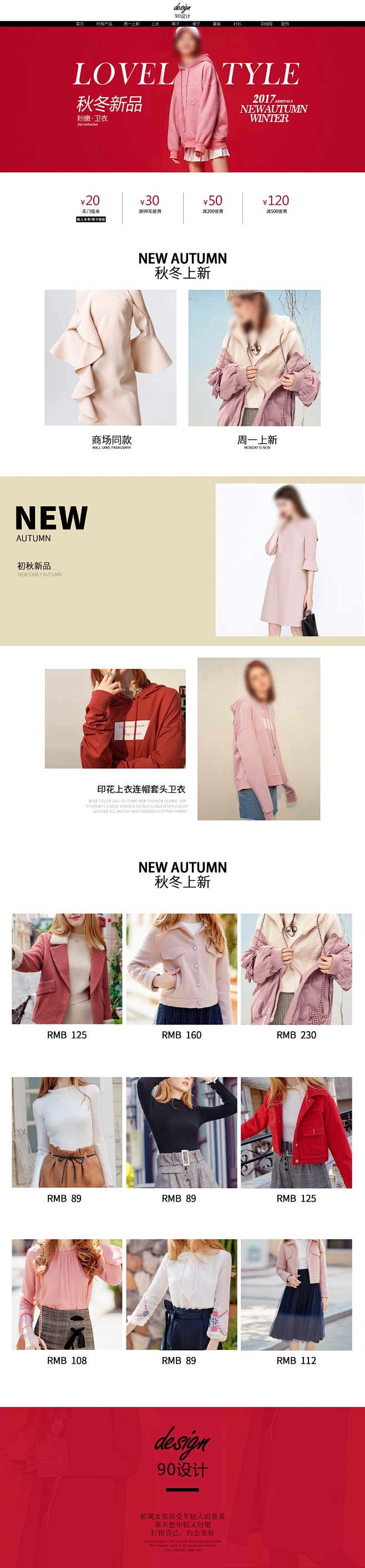 时尚风秋冬女装pc店铺首页装修活动页面