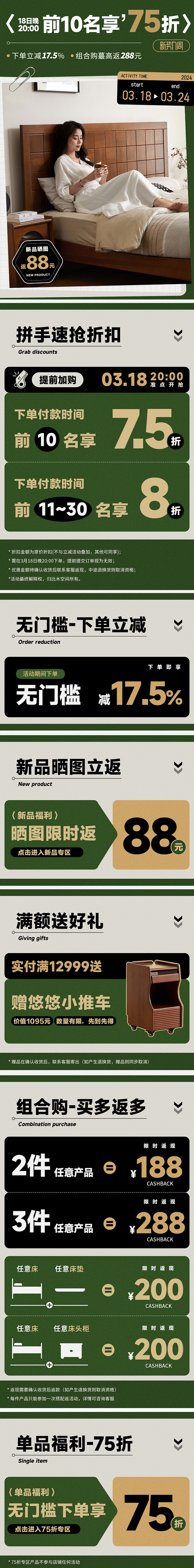 新势力周家具手机端无线端活动页面 活动首...