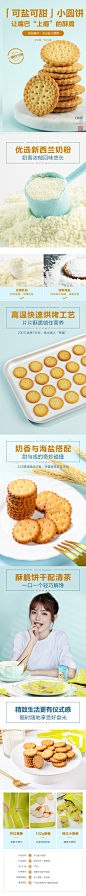 【良品铺子-天日盐小圆饼102gx2袋】咸味饼干零食休闲食品小包装-tmall