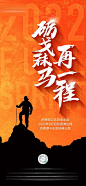 企业文化激励海报-源文件