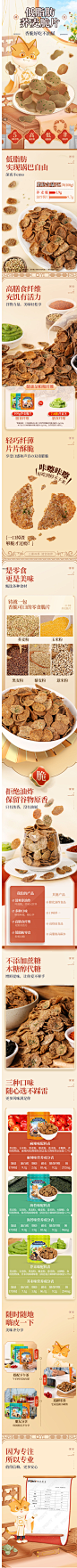 荞麦脆片锅巴减非油炸晚上解饿馋0低脂肥苦荞片卡期零食热量小吃-tmall.com天猫