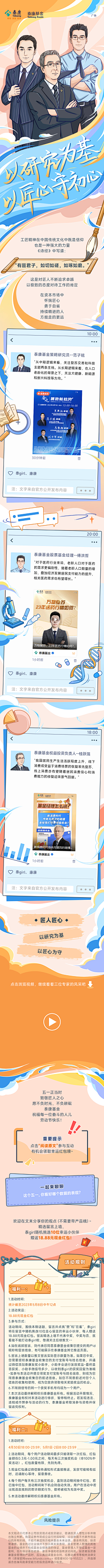 雪舞自相惜采集到节日海报