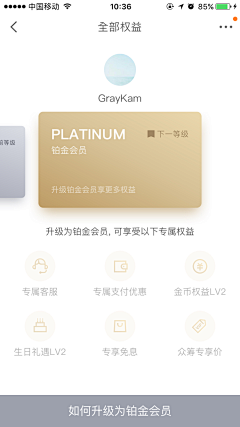 葱头豆瓣酱采集到App_金融