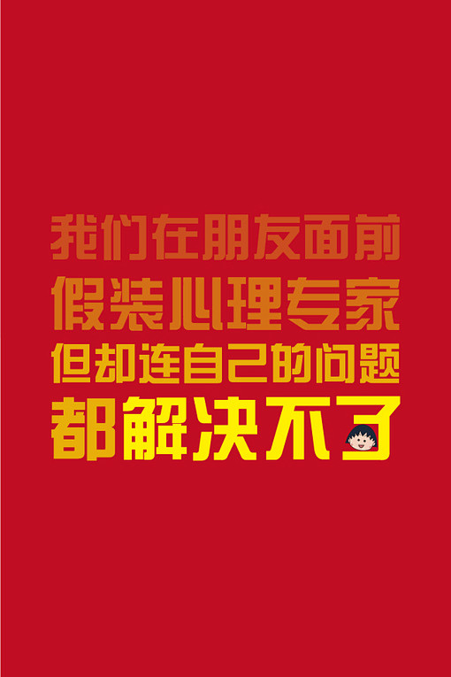 图片、iPhone、伤感、文字、苹果壁纸