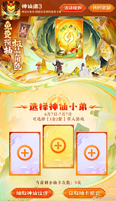 疯狂的白菜采集到古风-H5