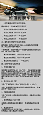 [【如何判断车距】] 这个对于多数学车的新手来说非常实用，赶快收藏起来吧！！！