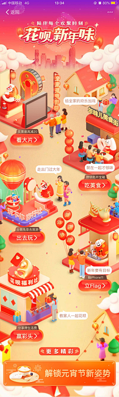 洱海1011采集到游戏ui