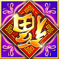 Slot Game - Night of Golden Age, Syu RenYi : 遊戲網址：
https://www.slotfactory.com/GamesPage?gameID=580#top