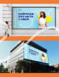 #mall advertisement beach Kyiv river mall summer