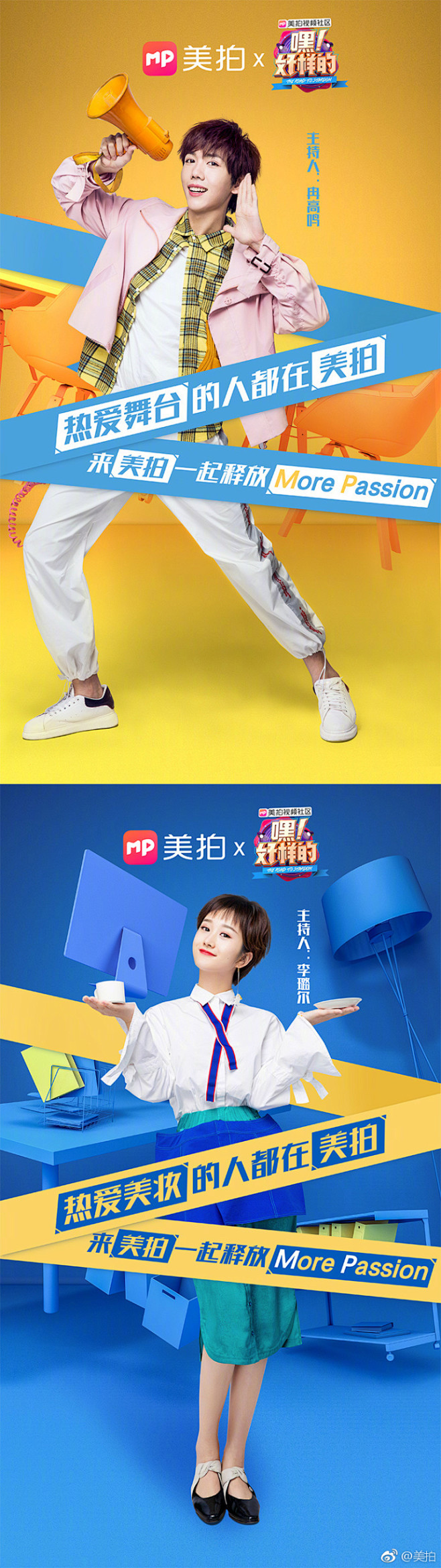 美拍品牌logo全新升级！MP，是Mor...