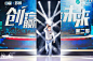 《创赢未来》第二季 第四期节目录制-照片直播案例-拍立享照片直播官网