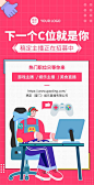 H5翻页电竞游戏主播社会招聘春招