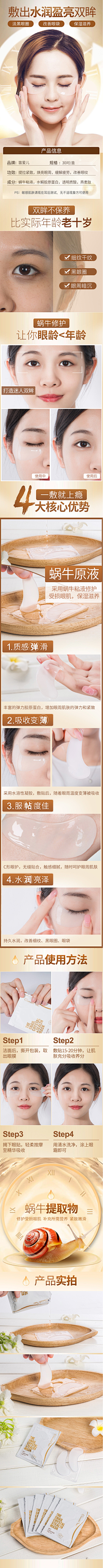梵西fonce采集到彩妆详情页