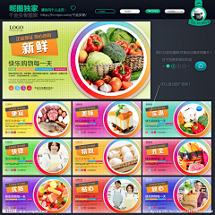 溺拇指2采集到生鲜bao z