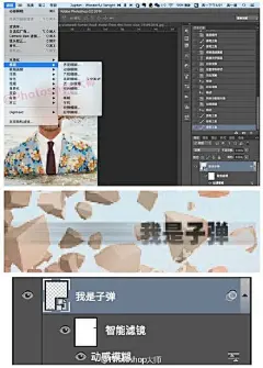 #PS技巧方法# 给大家分享一个利用#photoshop# 设计制作炫酷的人像子弹碎裂效果海报，教程简单粗暴，几个步骤即可做出非常棒的效果，喜欢的童鞋可以马了自己试着做做，转给需要的小伙伴们吧！