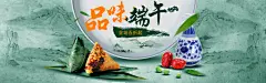 淘宝端午节粽子美食促销海报设计