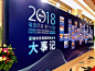粤港澳侨商合作峰会—深圳活动策划公司