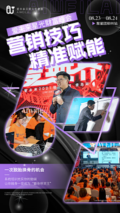 焦子芮采集到2021会议