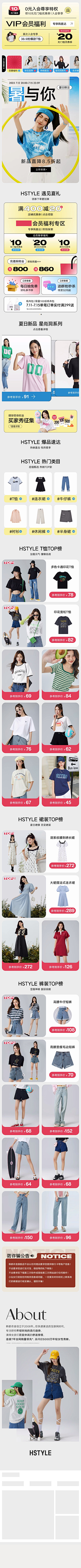梦覆余殇采集到无线端首页
