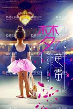 芭蕾舞  - 源文件下载【酷图网】舞蹈,舞蹈展板,舞蹈素材,舞蹈海报,舞蹈宣传单,宣传单,培训班,培训班宣传单,艺术宣传单,艺术培训班,舞蹈培训班,舞蹈艺术,舞蹈矢量素材,舞蹈人物,古典舞,民族舞,芭蕾舞,街舞,肚皮舞,拉丁舞,瑜伽,健康,健康展板,小清新展板,小清新舞蹈,手绘展板,卡通,爵士,舞蹈培训学校,舞蹈背景,艺考培训