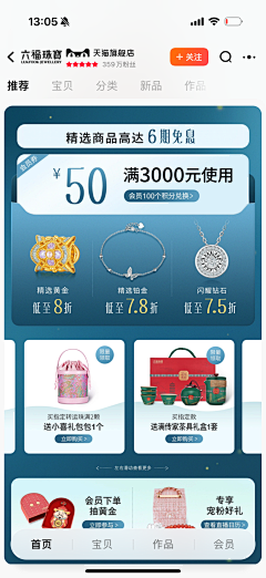 曦曦小朋友采集到六福