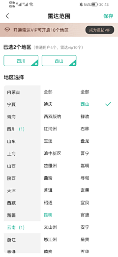 feather233采集到UI参考-筛选