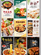 美食简约海报素材分享