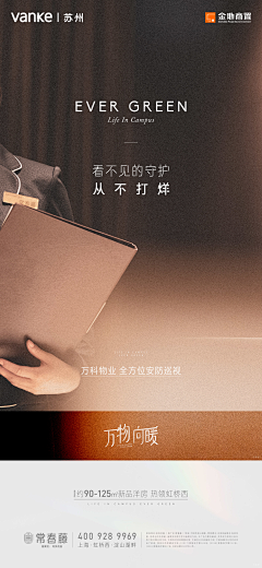 Skintoskin·采集到地产丨海报