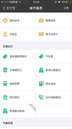 墨竹无音采集到APP-排行榜/列表/矩阵