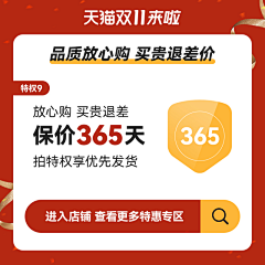 857-857采集到赠品主图 800