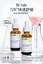 brlab速安精华液依克多因补水保湿舒缓修护面部敏感肌官方旗舰店-tmall.hk锟斤拷猫锟斤拷锟斤拷