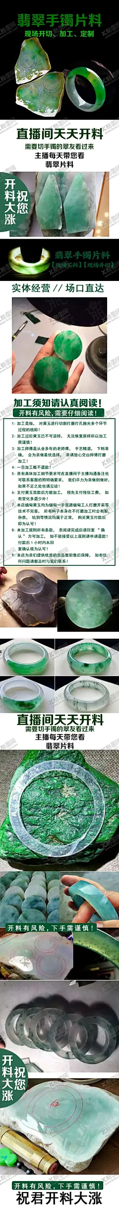 翡翠 【酷图网】翡翠,翡翠海报,珠宝翡翠,手镯,玉镯,和田玉,珠宝海报,翡翠首饰,翡翠饰品,玉佛,翡翠玉佛,翡翠佛公,翡翠弥勒佛,玉佛吊坠,翡翠手镯,翡翠手串