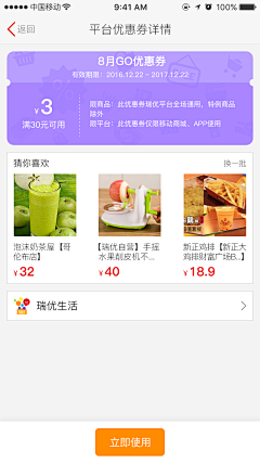 胖睿睿采集到界面设计