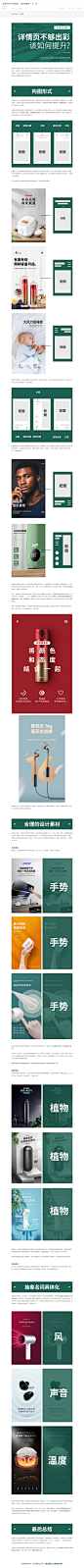 详情页设计不够出彩，该如何提升？_平面-UI-网页_教程_美工美邦---原创文章----(ZCO