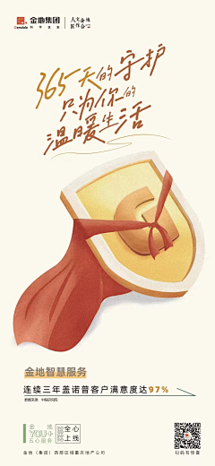 吾皇万万岁采集到金地