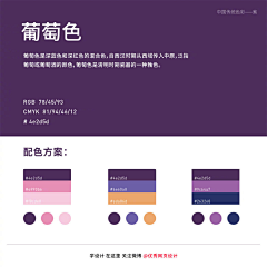 lary魏池砚采集到颜色