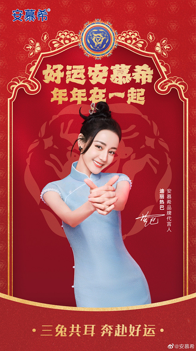 @安慕希 的个人主页 - 微博
