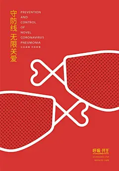 「呼吸·共生」2020全球抗击疫情国际平面设计展 海报作品选（15-19）合集_腾讯新闻