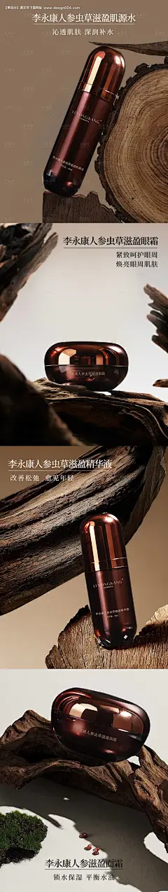 源文件下载【眼霜功效造势宣传系列海报】编号：23950027300331807